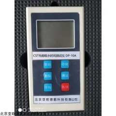 DP-10A CST毛细吸水时间测试仪