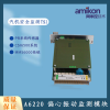 模块4000098-510