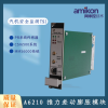 模块F7553