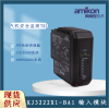 模块前置器330180-51-00