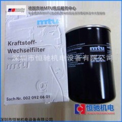 12V2000G25 MTU柴油發(fā)動(dòng)機(jī)濾芯23530646柴油濾清器