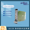 电缆330854-080-24-05