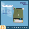 前置器330850-90-05