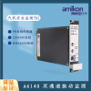 高低压缸胀差传感器系统探头330851-02-000-030-10-00-05
