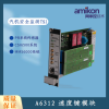 胀差模块3500/45-01-00