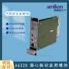 本特利延长电缆330130-080-00-05