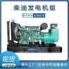 HL300GF 斷電自動(dòng)啟動(dòng)數(shù)據(jù)中心備用300KW沃爾沃柴油發(fā)電機(jī)組