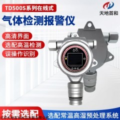 在线式甲基吡咯烷酮检测仪TD500S-NMPIP66