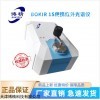 原位红外光谱仪便携BOKIR 1S