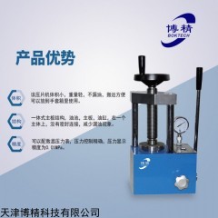 實(shí)驗(yàn)室紅外制樣壓片機(jī) HW-24