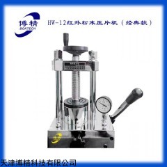 電動(dòng)粉末壓樣機(jī) HW-15