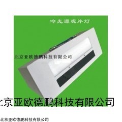 DP08253 冷光源观片灯