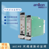   输入模块 HONEYWELL 51199932-200 通用于可编程控制器