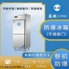 防爆冰箱 科研实验室双温冷藏冷冻不锈钢BL-400BXG500L