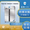 防爆冰箱 科研实验室双温冷藏冷冻不锈钢BL-400BXG1000L