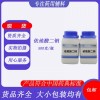 依地酸二鈉 供應藥用輔料螯合劑依地酸二鈉500g起訂
