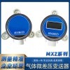 MX2系列智能型气体微差压变送器喜倍MXIBEEI 智能型气体微差压变送器
