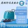 防爆洗地机手推式工业车间商用拖地机EXP1-10YP- 20B