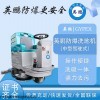 防爆洗地机手推式工业车间商用拖地机EXP1-10YP- 68B