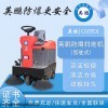 防爆洗地机手推式工业车间商用拖地机EXP1-10YP- 120S