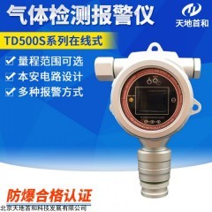 在线式正庚醇检测仪TD500S-C7H16O防爆等级CT6