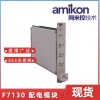    输出模块F7126 通用于可编程控制器