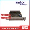    H41Q模拟输出模块2通道F6705