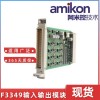    通用于可编程控制器 输出模块F3331