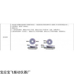 DFT5004 制動盤固有頻率測試