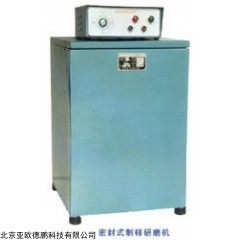 DP08608 制样粉碎机