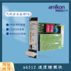 TSI系统配件 键相器模块 3500/25-01-01-00