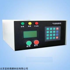 DP08635  气体密封性检测仪