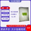 穩定供應藥用輔料釋放阻滯劑混合脂肪酸甘油酯36