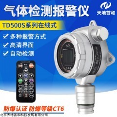 在线式非甲烷总烃检测仪TD500S-CxHy防爆等级CT6