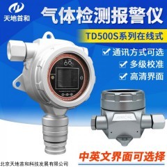 在线式二氧化硫检测仪TD500S-SO2彩屏显示