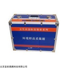 DP0871 环境样品采样箱