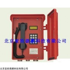 DP08716 防爆扩音指令对讲电话机