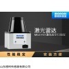 MILS-F31 穆柯MILS-F31迷你型激光雷达