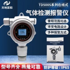 在线式臭氧检测仪TD500S-O3防护等级