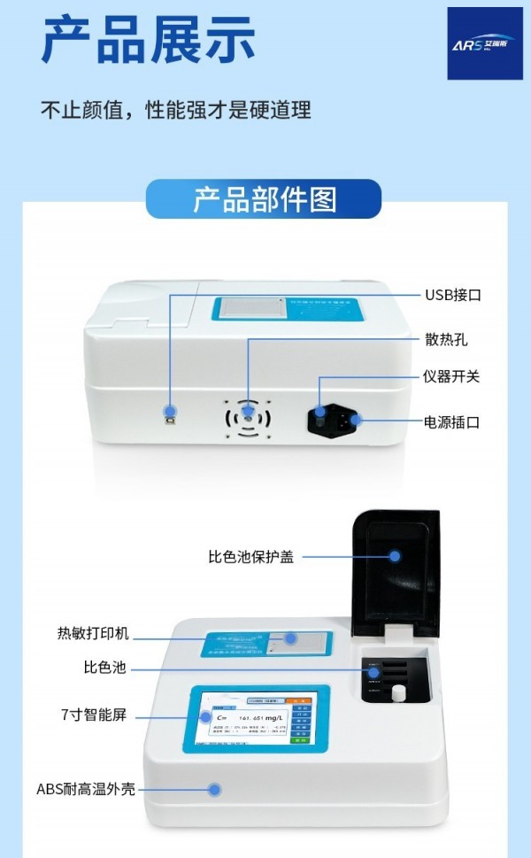 多參數(shù)水質(zhì)綜合測定儀