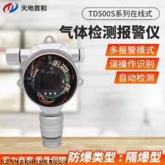 在线式氮氧化物检测仪TD500S-NOx泄漏报警