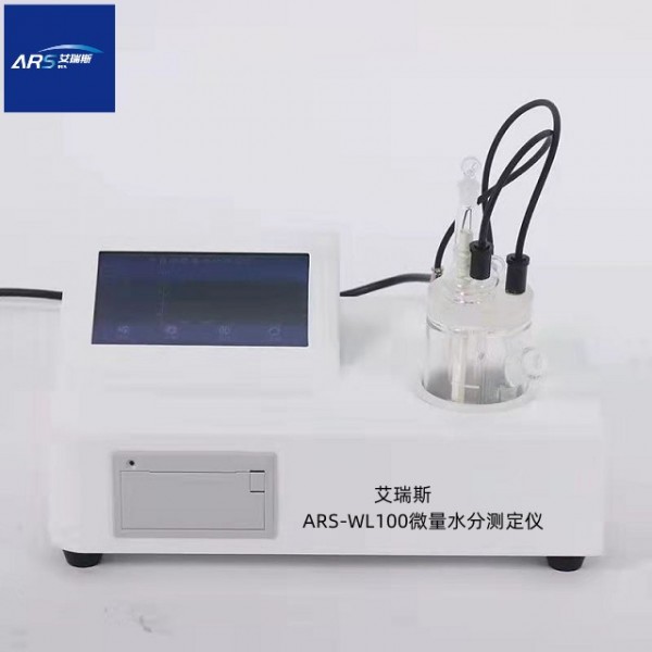 有機(jī)溶劑微量水分檢測(cè)儀 有機(jī)溶劑微量水分檢測(cè)儀