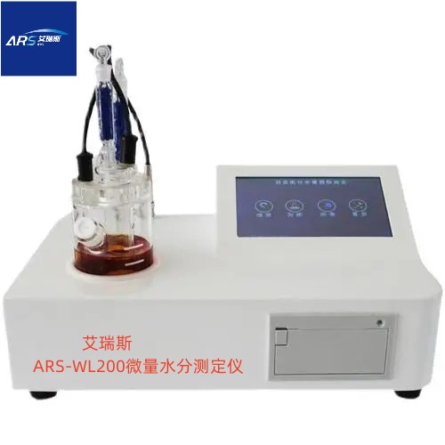 醛酮微量水分檢測(cè)儀 醛酮微量水分檢測(cè)儀