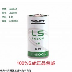 LS26500 SAFT帥福得鋰電池 適用于燃?xì)庹羝砹髁坑?jì)PLC電池