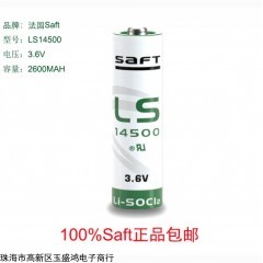 LS14500 法國(guó)SAFT/帥福得鋰電池5號(hào)碳包式 儀器儀表鋰電池