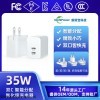 PT352S 新斯宝35W双C氮化镓充电器PD智能分配快充