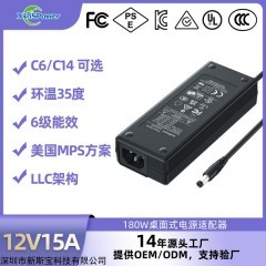 A1801 新斯宝180W电源适配器12V15A/24V7.5A