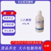 藥用輔料三乙醇胺