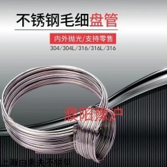 不銹鋼毛細盤管