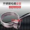 不銹鋼毛細盤管
